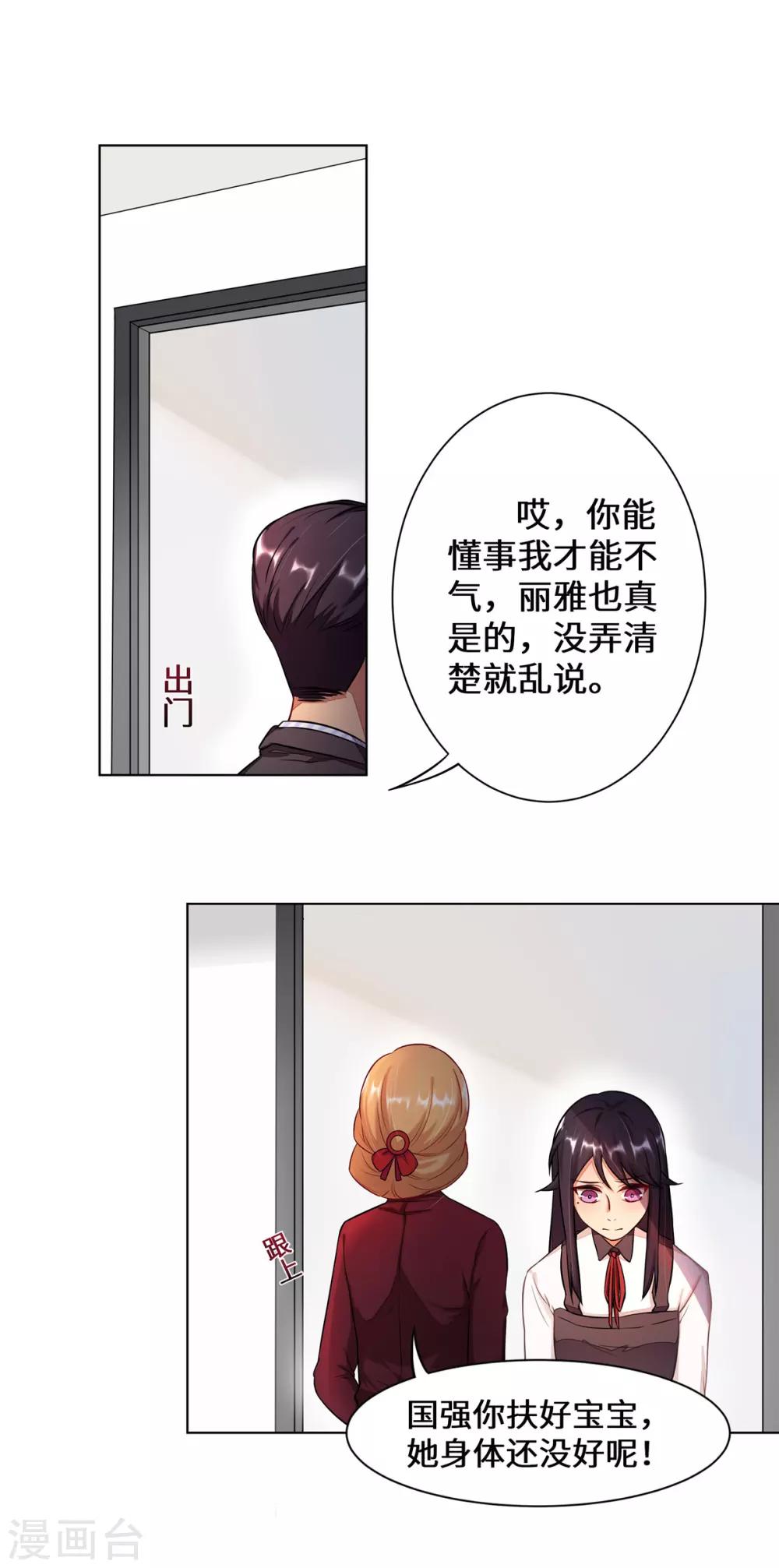 第2话 苏梓宝-第3话