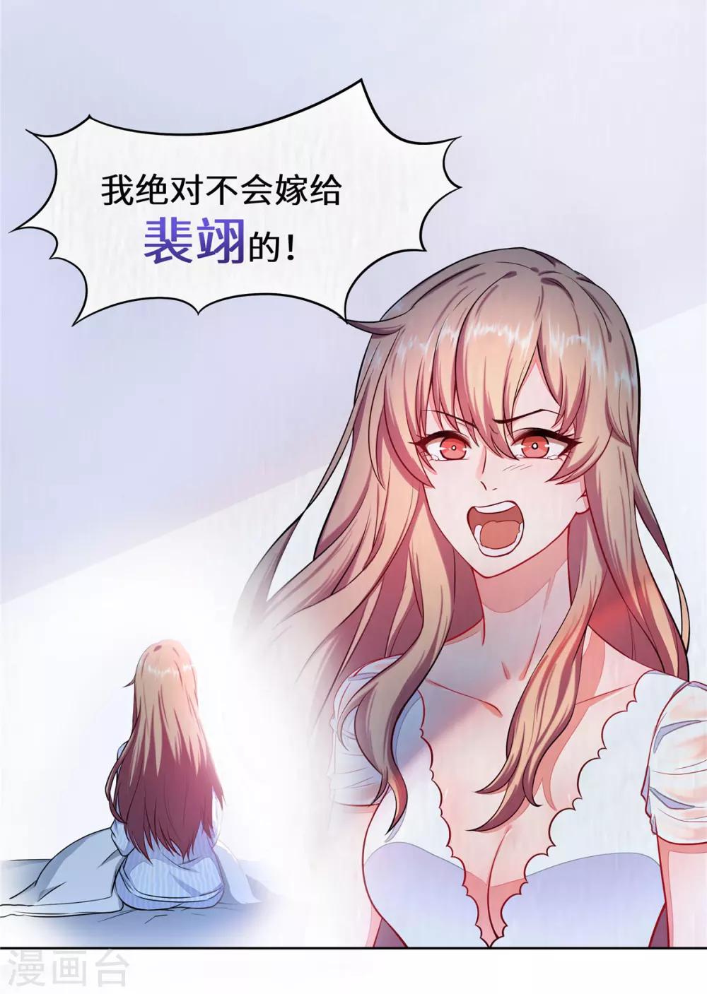 第2话 苏梓宝-第3话