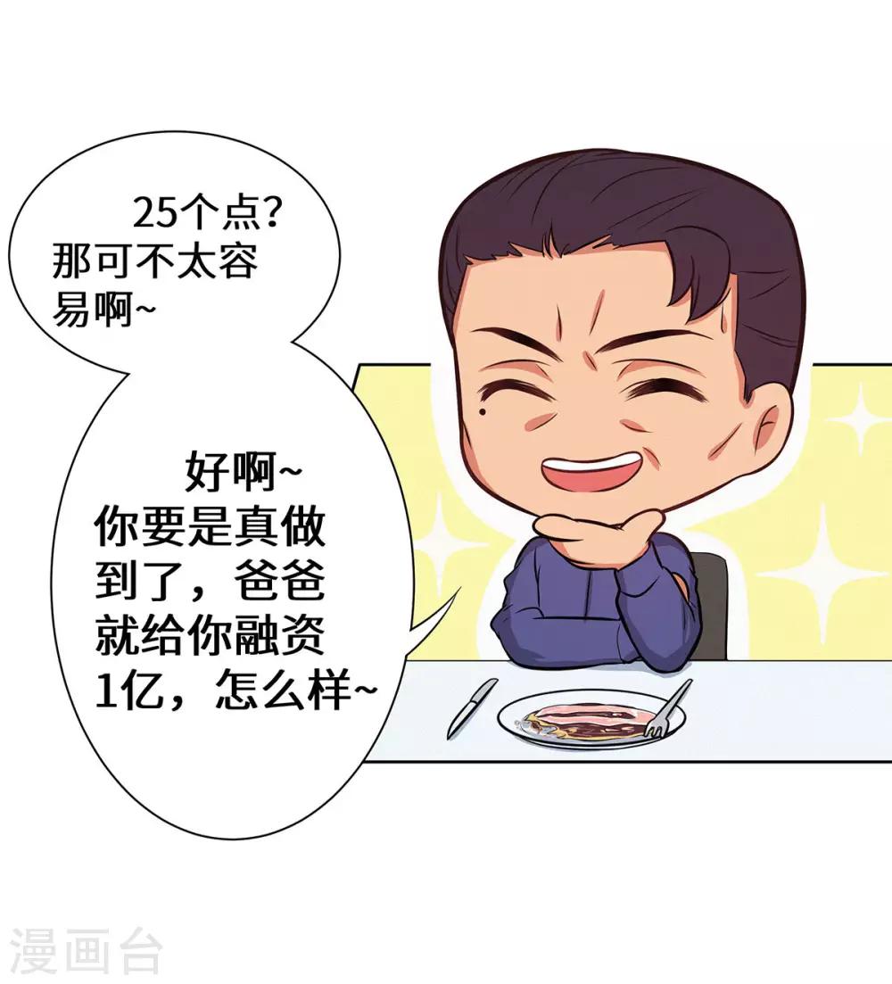第20话 一言为定-第21话