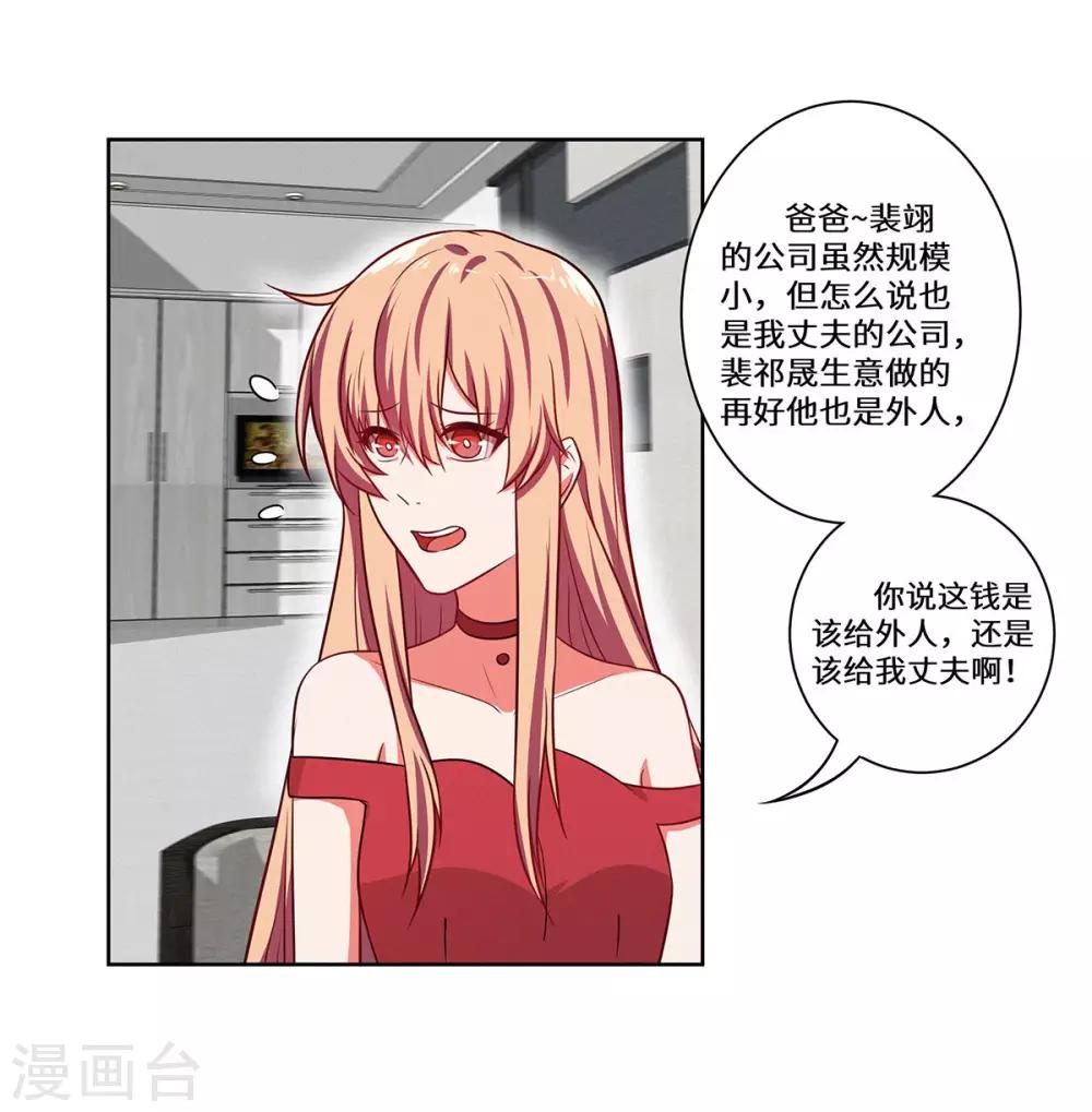 第20话 一言为定-第21话