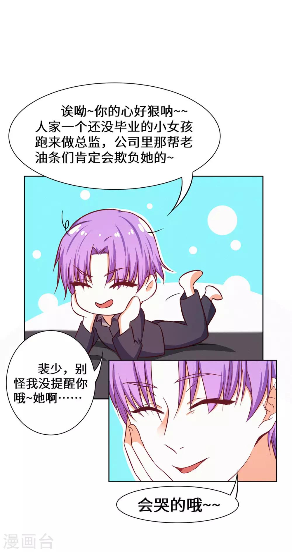 第22话 欢迎加入帝爵-第23话