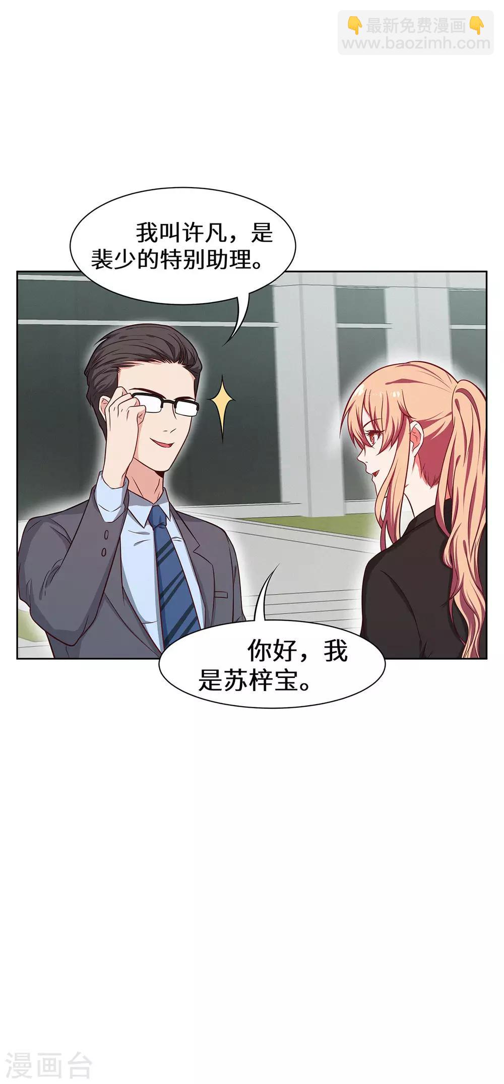 第22话 欢迎加入帝爵-第23话