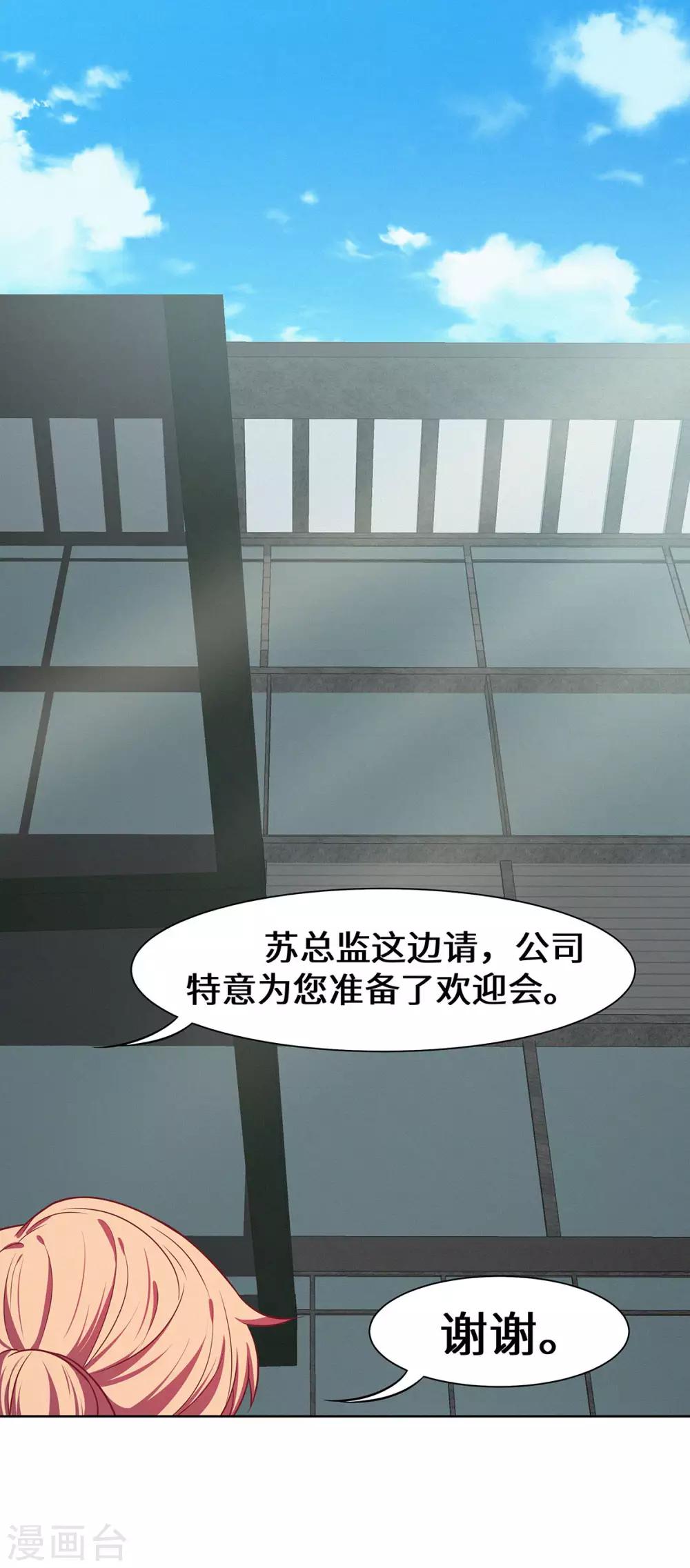 第22话 欢迎加入帝爵-第23话