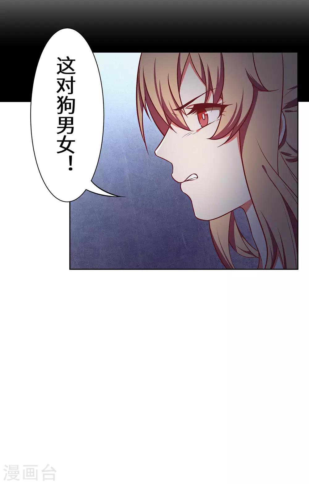 第24话 这对狗男女-第25话