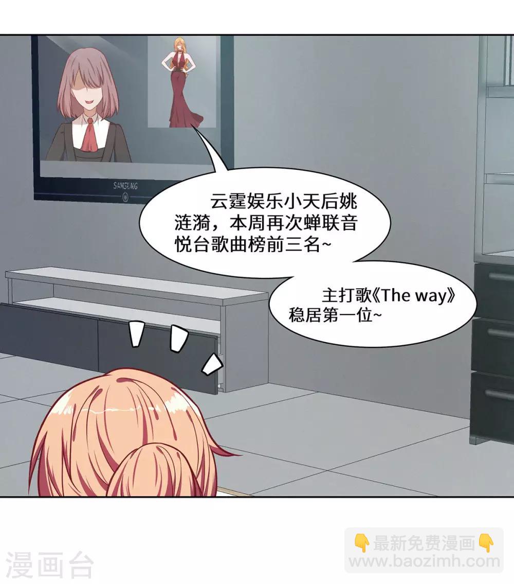 第24话 这对狗男女-第25话