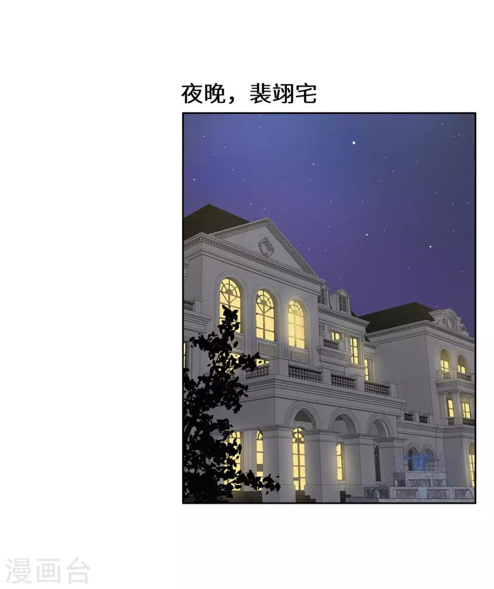 第26话 拿你没办法-第27话