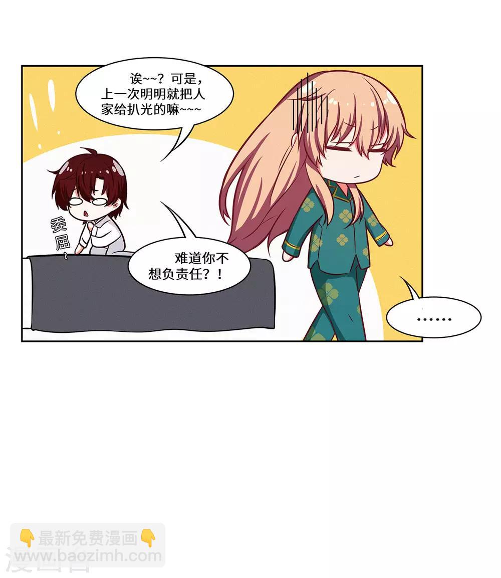 第28话 好痒啊-第29话