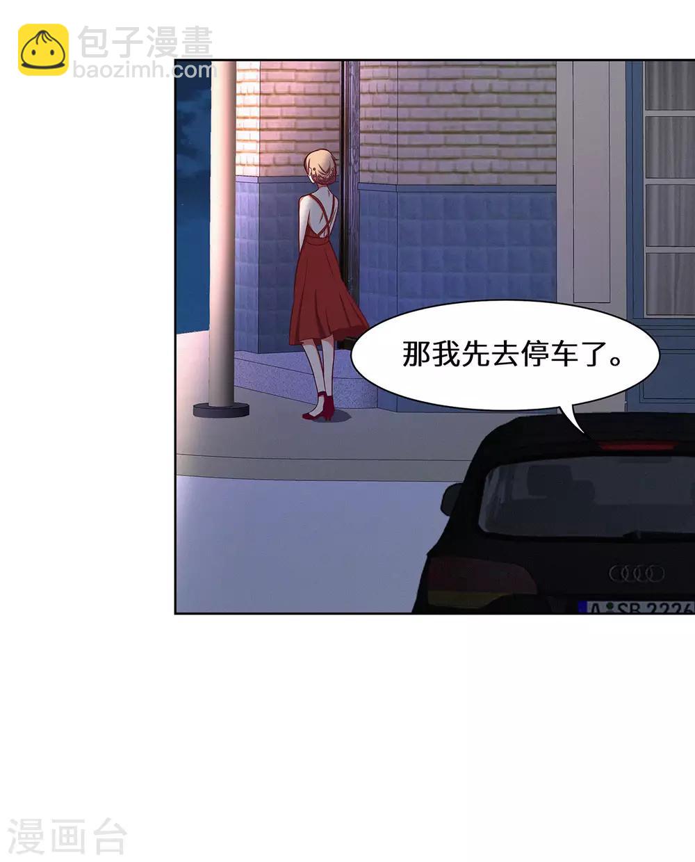 第28话 好痒啊-第29话