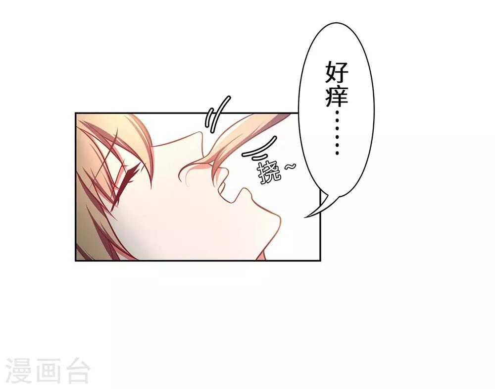 第28话 好痒啊-第29话