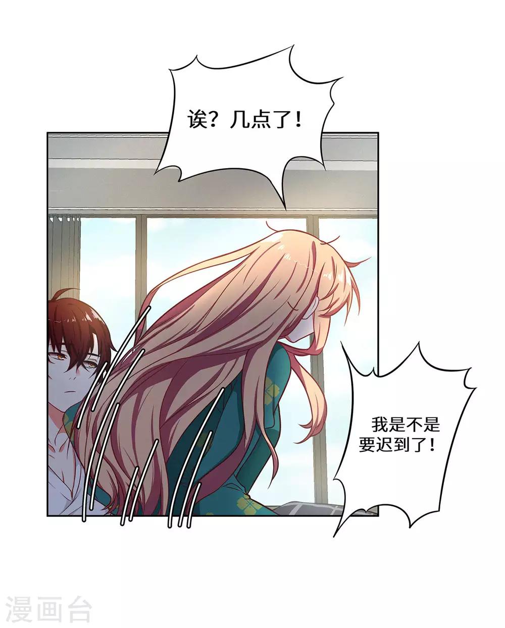 第28话 好痒啊-第29话