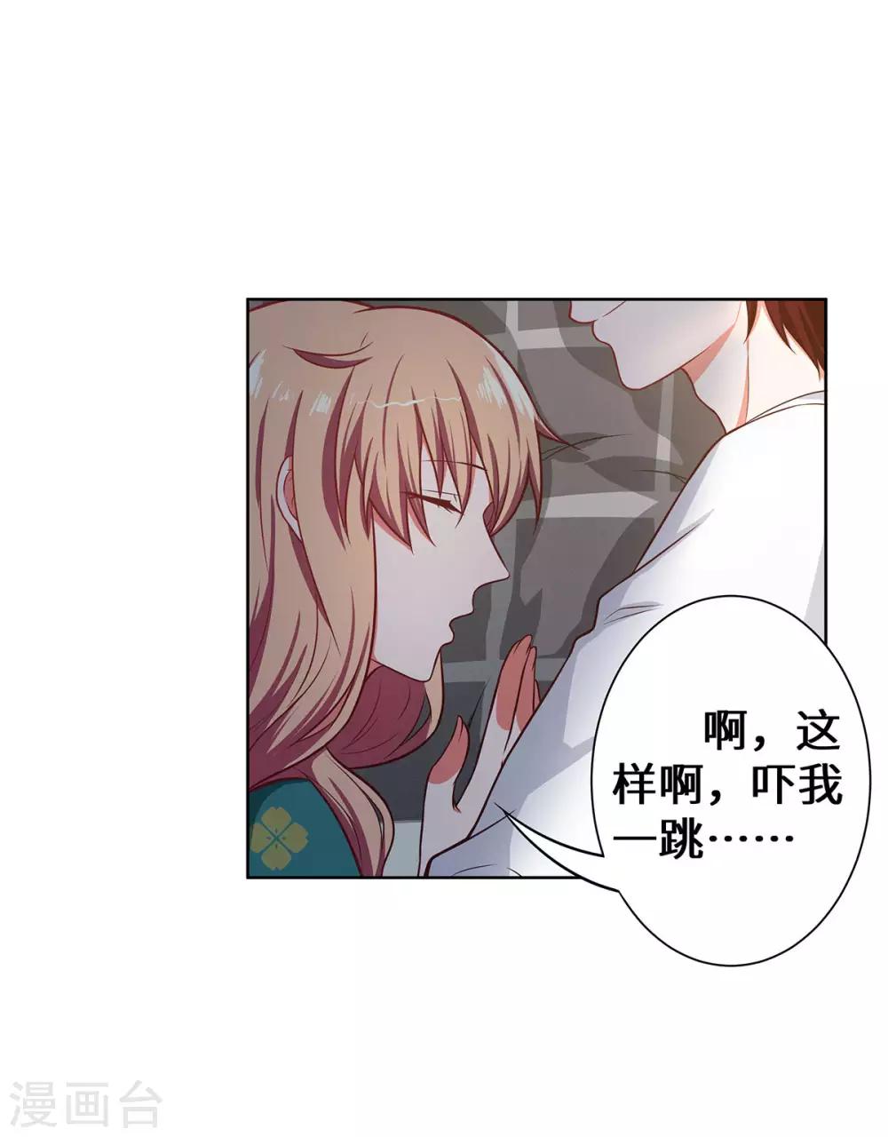 第28话 好痒啊-第29话