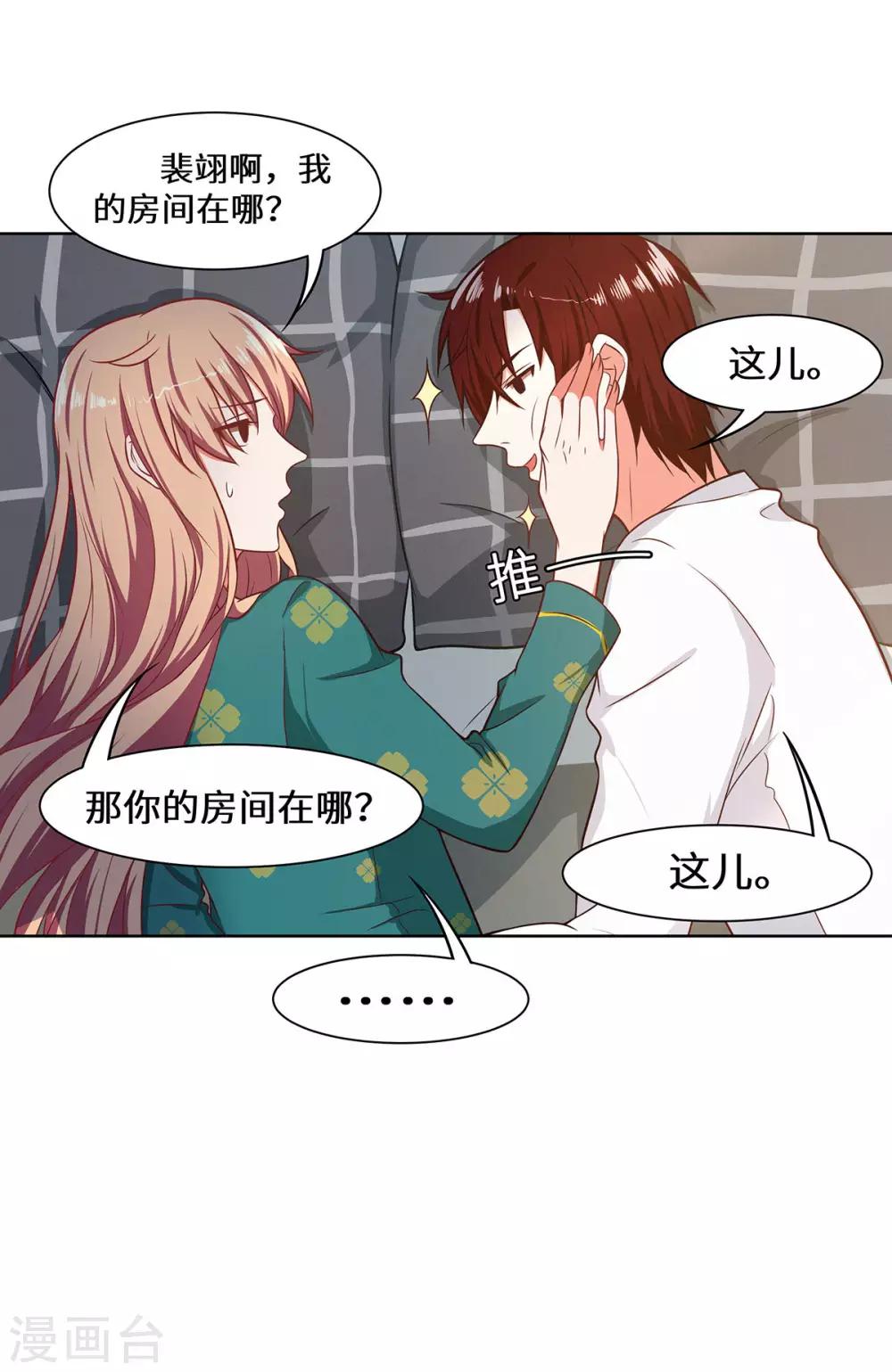 第28话 好痒啊-第29话