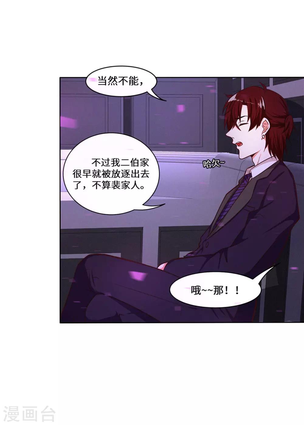 第30话 嫂子人真好-第31话