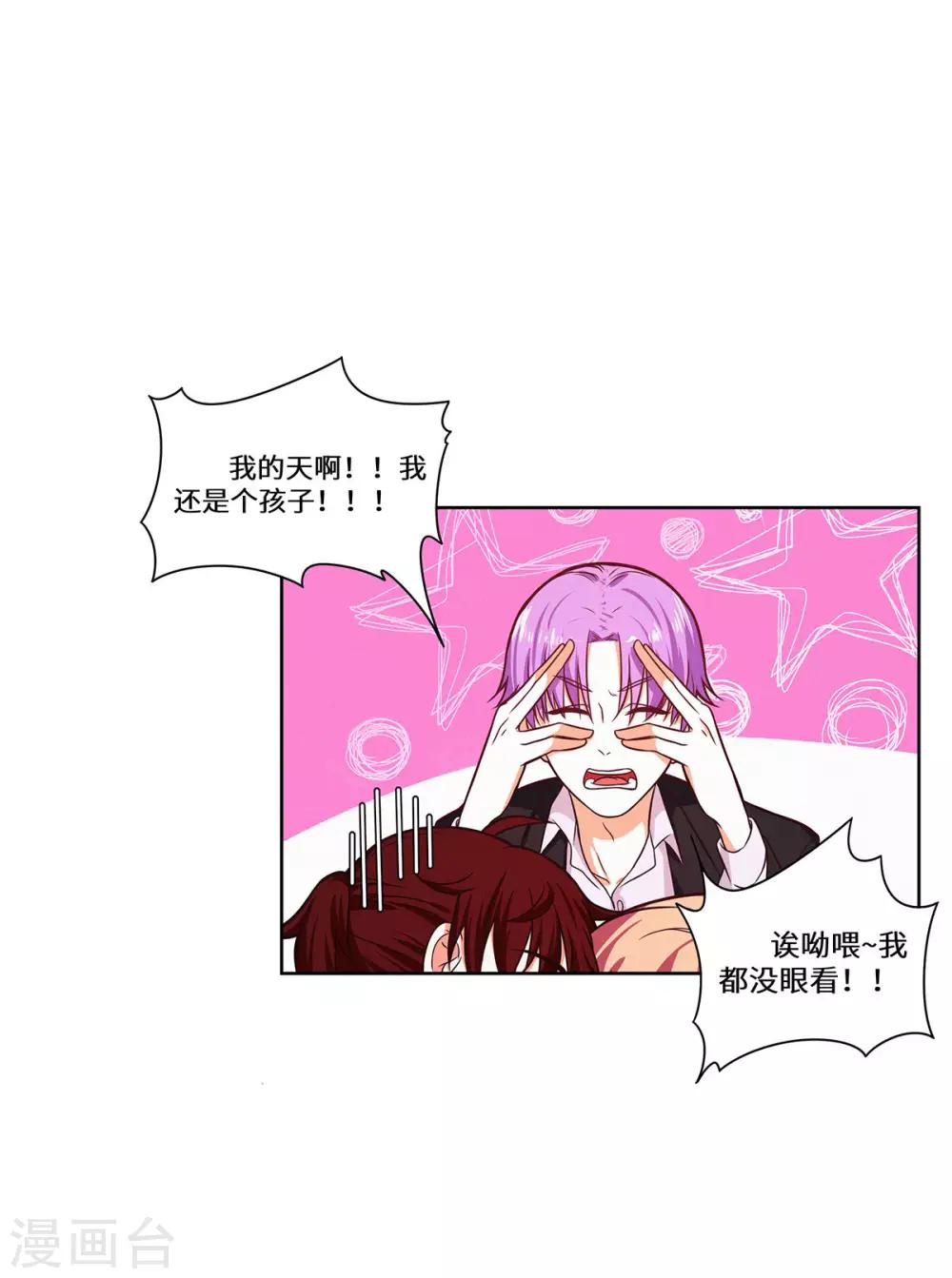 第30话 嫂子人真好-第31话