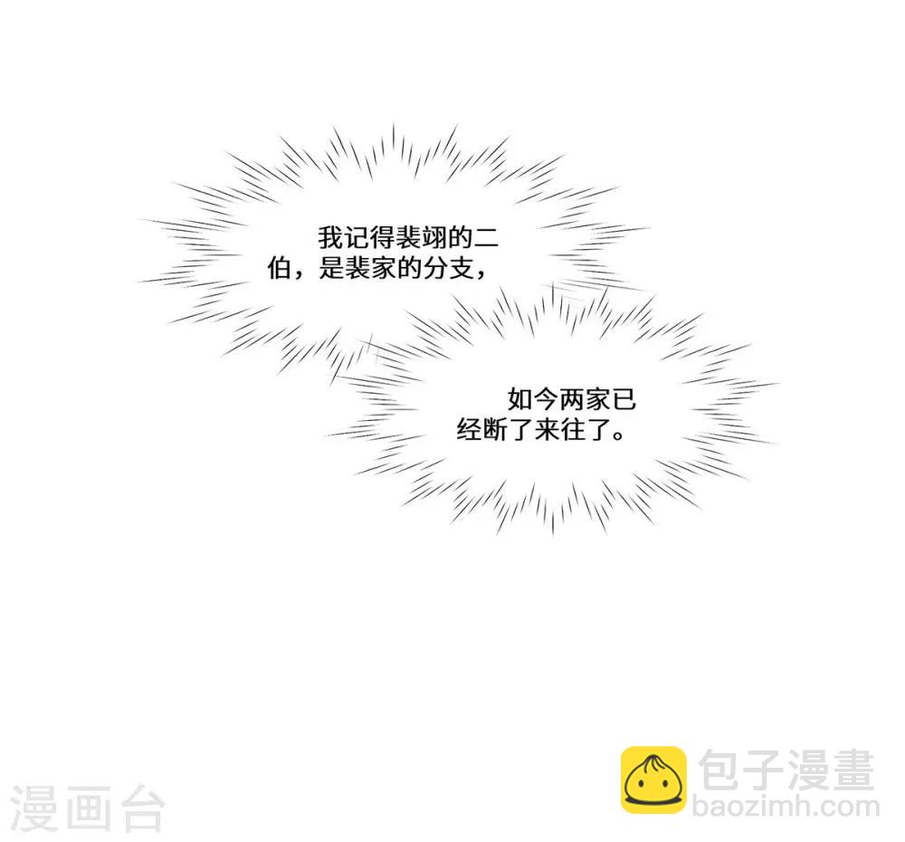 第30话 嫂子人真好-第31话