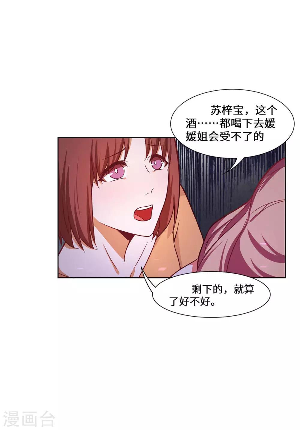 第32话 我作证-第33话