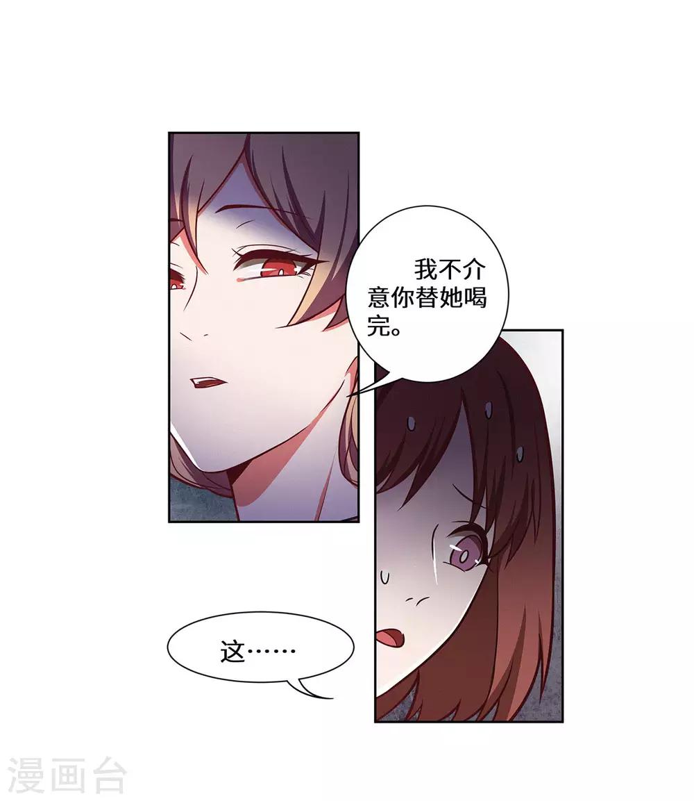 第32话 我作证-第33话