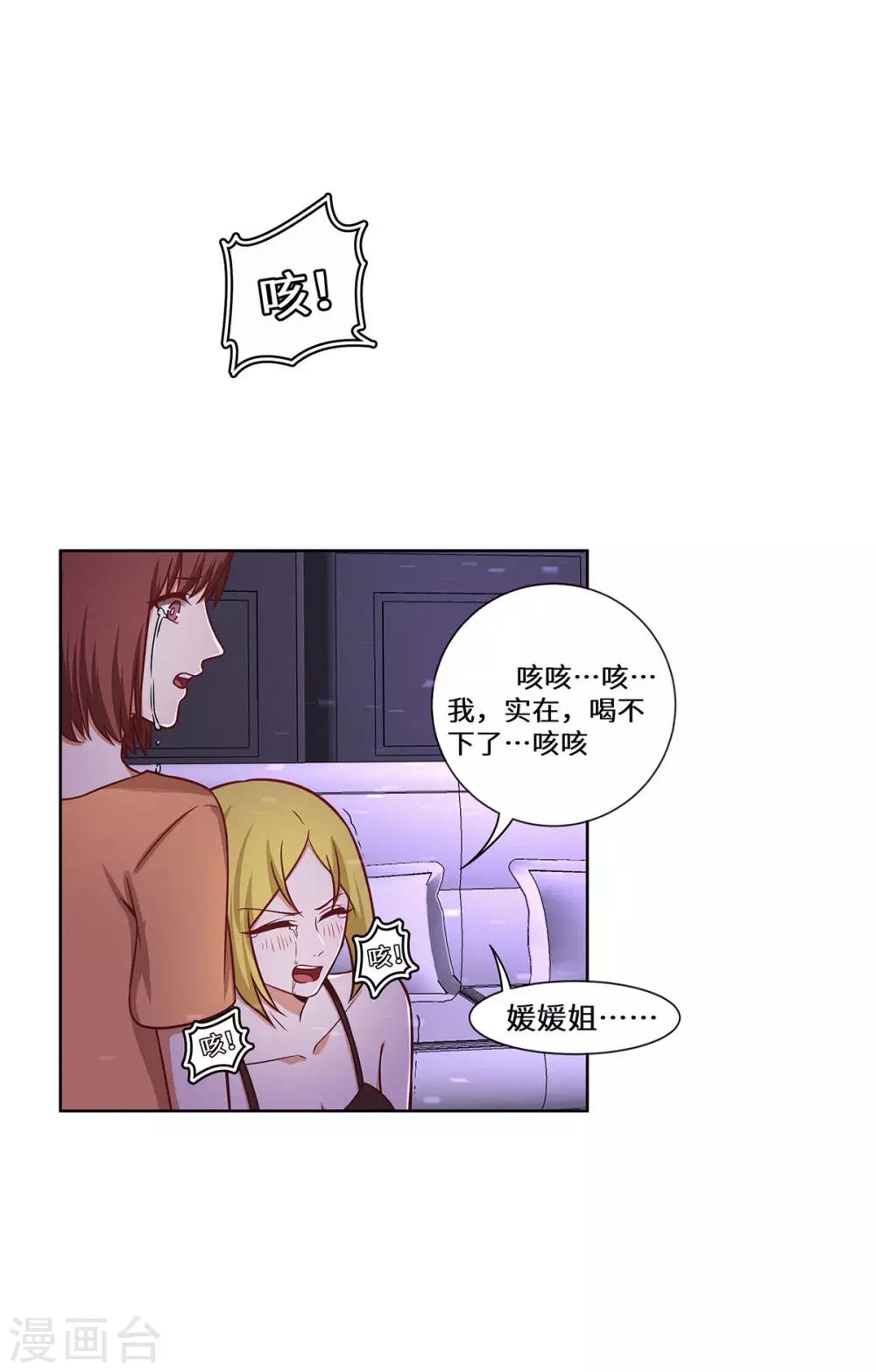 第32话 我作证-第33话