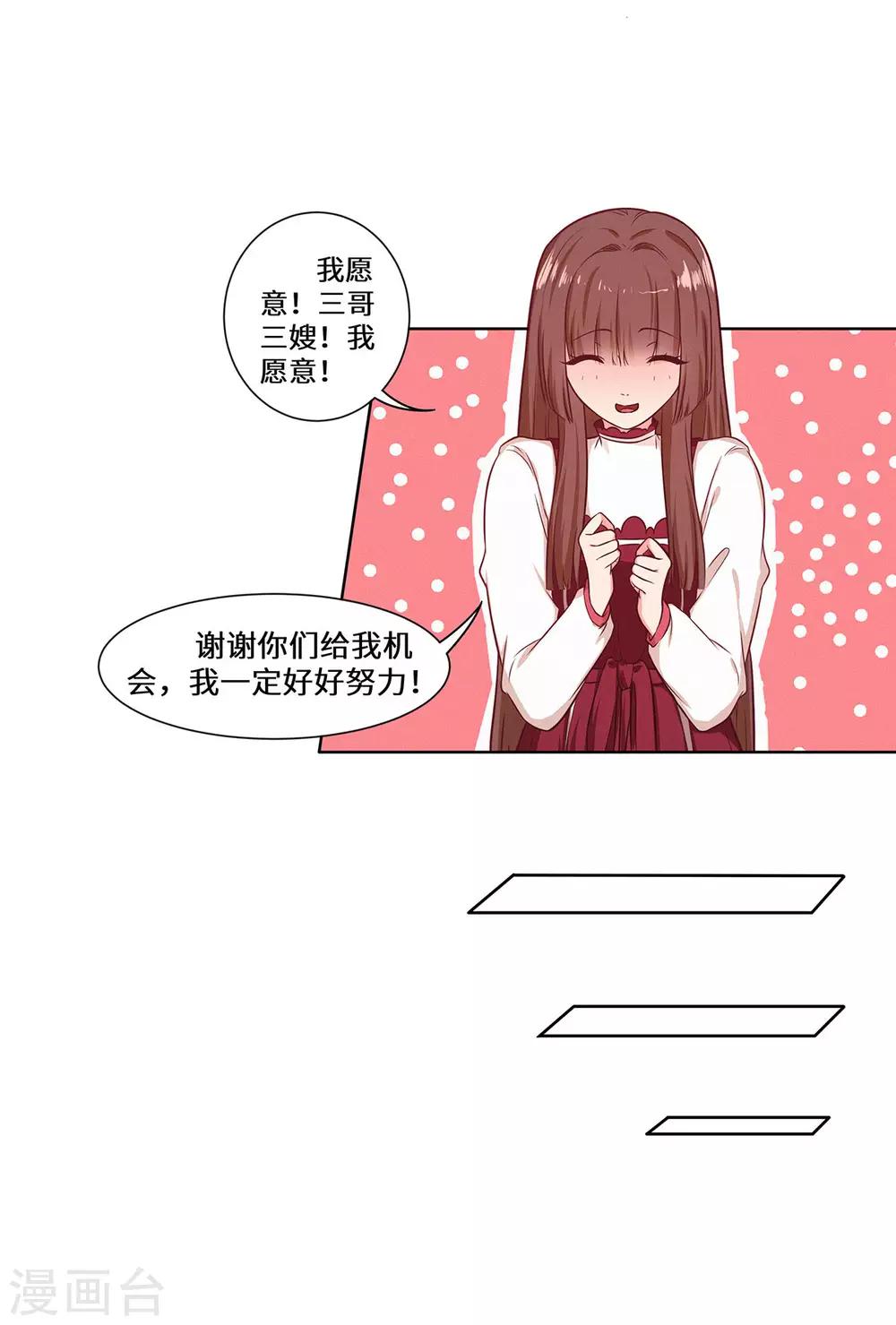 第32话 我作证-第33话