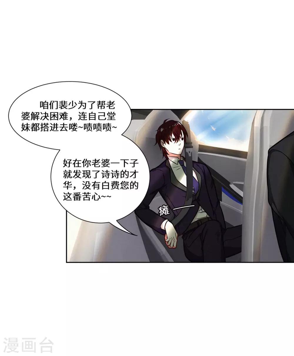 第32话 我作证-第33话