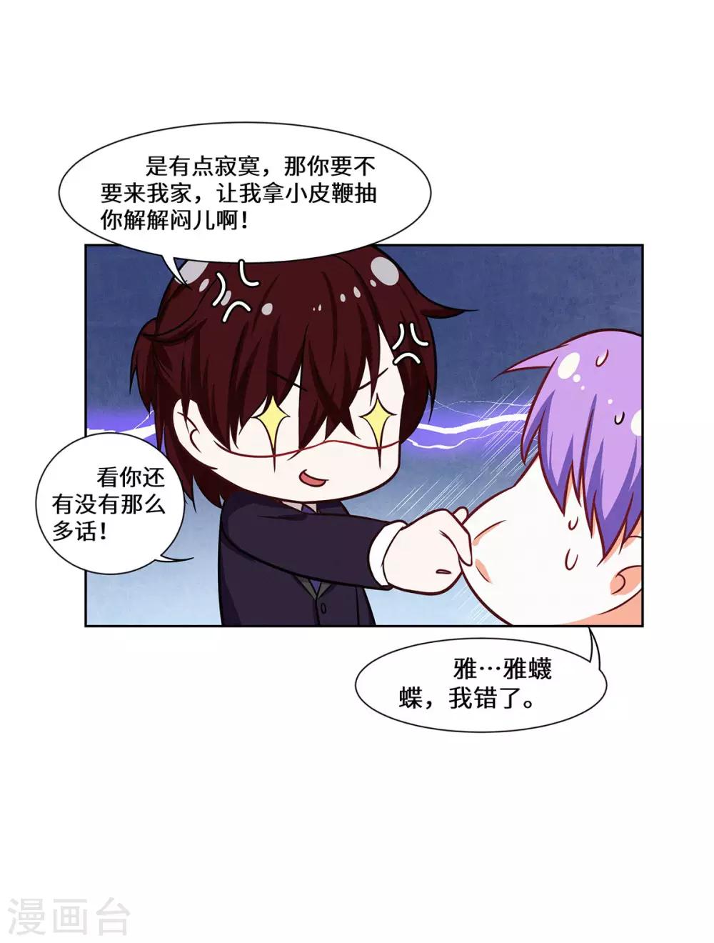 第32话 我作证-第33话