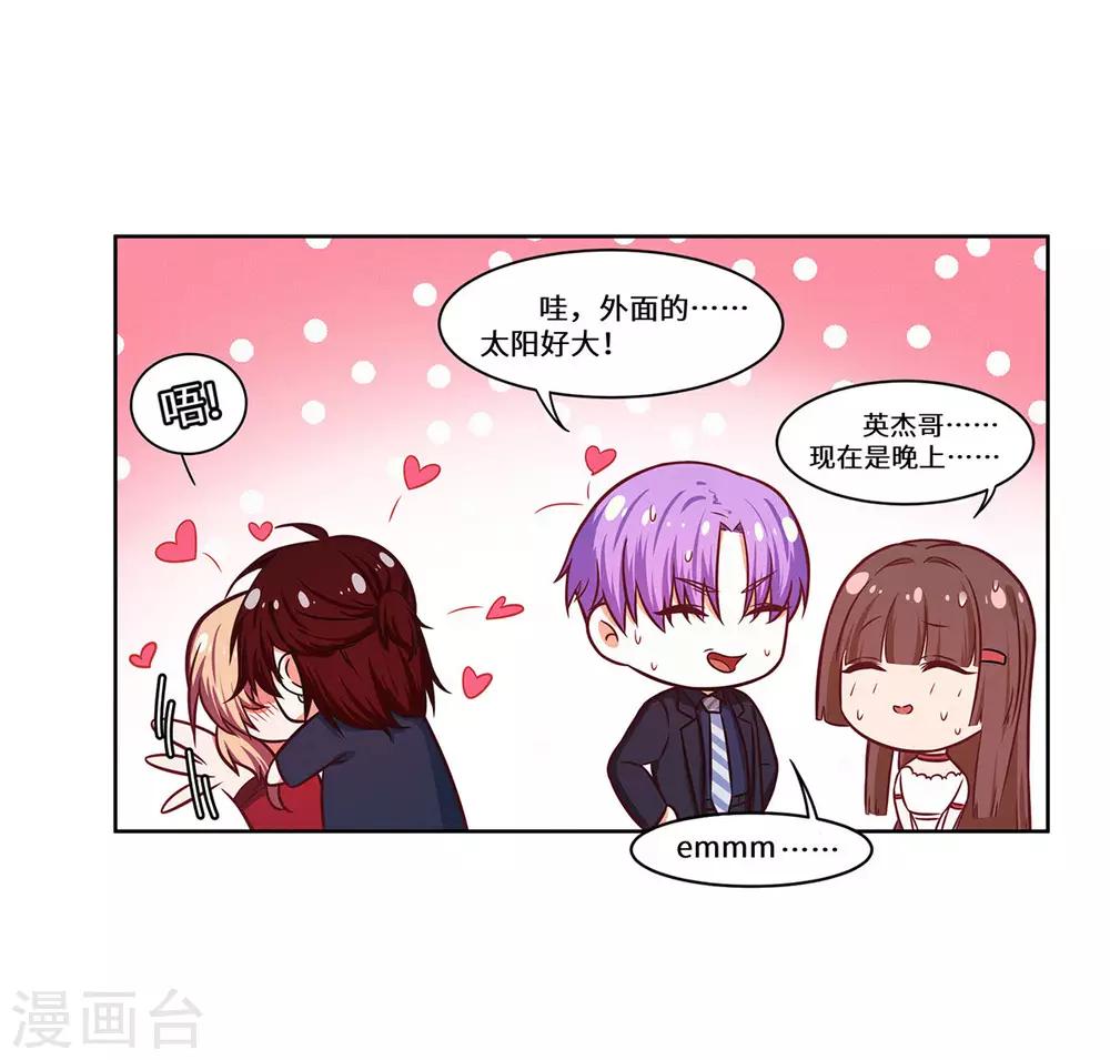 第34话 我要的条件-第35话