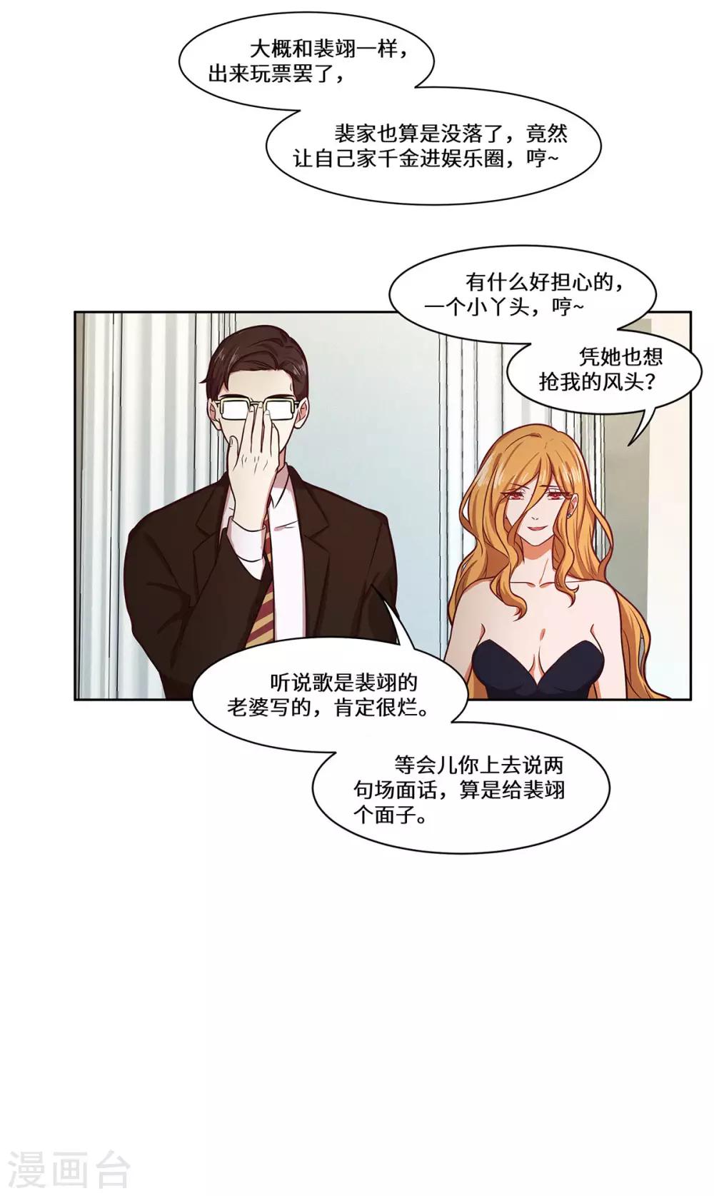 第34话 我要的条件-第35话