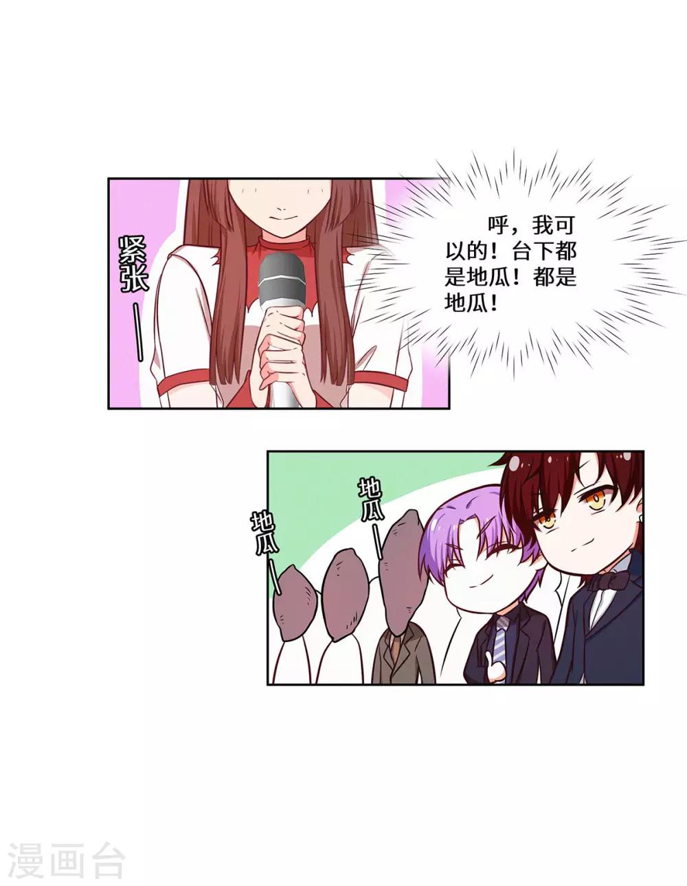 第34话 我要的条件-第35话