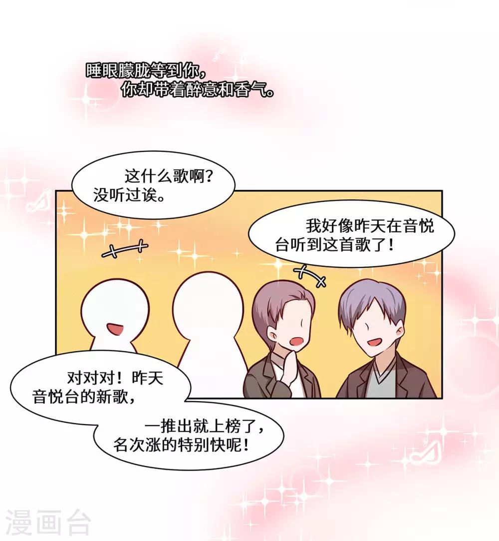 第34话 我要的条件-第35话
