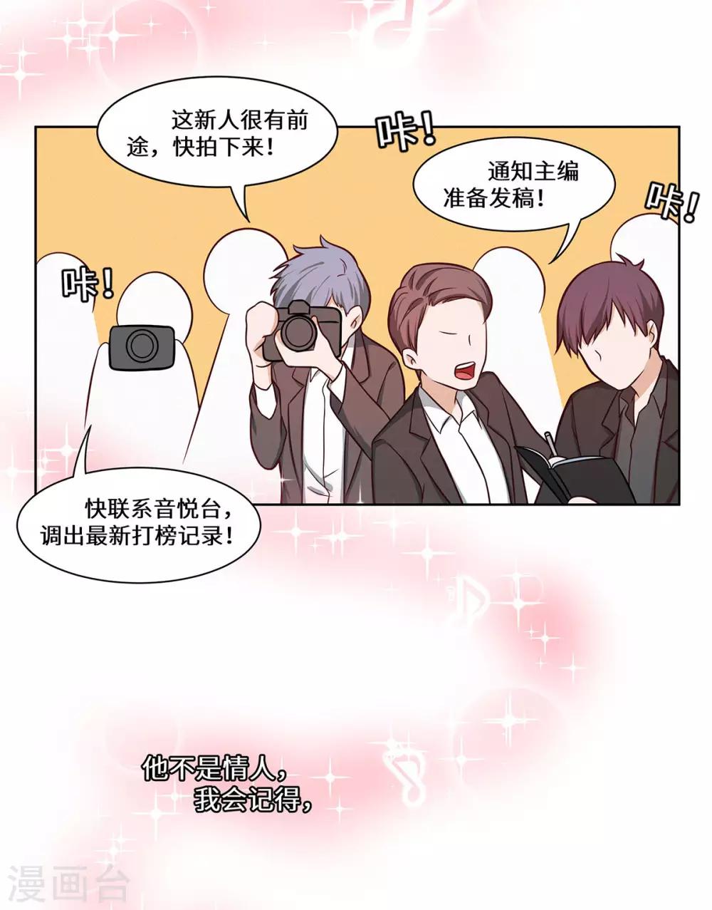 第34话 我要的条件-第35话