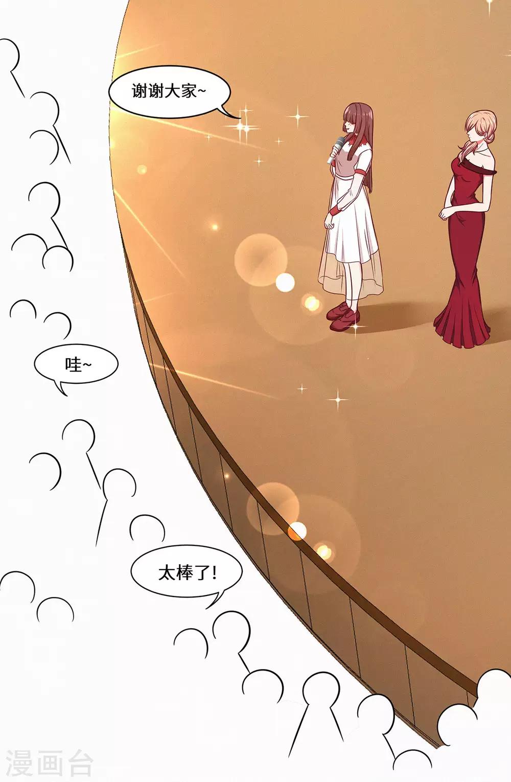 第34话 我要的条件-第35话