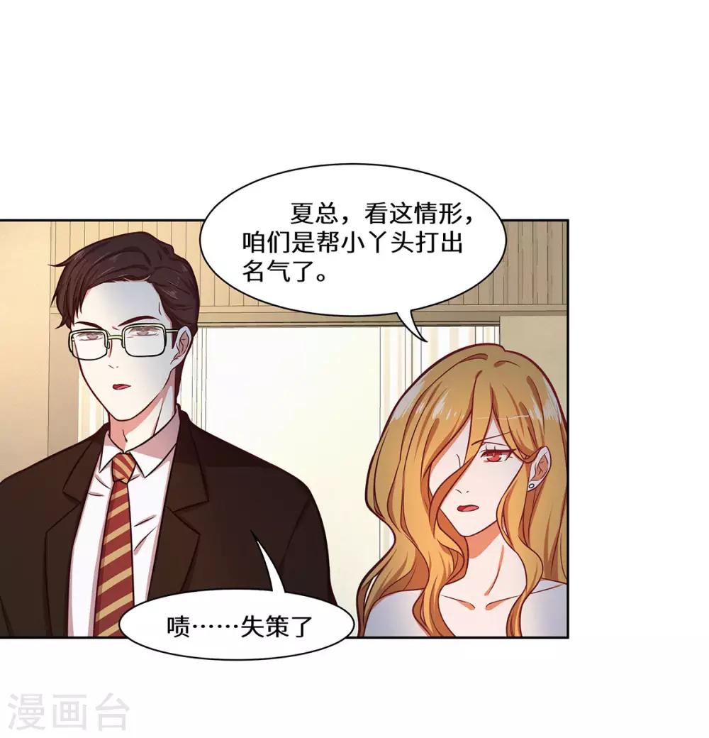 第34话 我要的条件-第35话