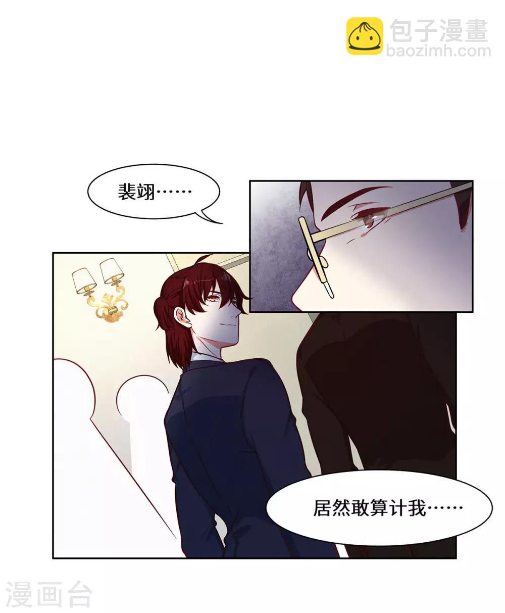 第34话 我要的条件-第35话
