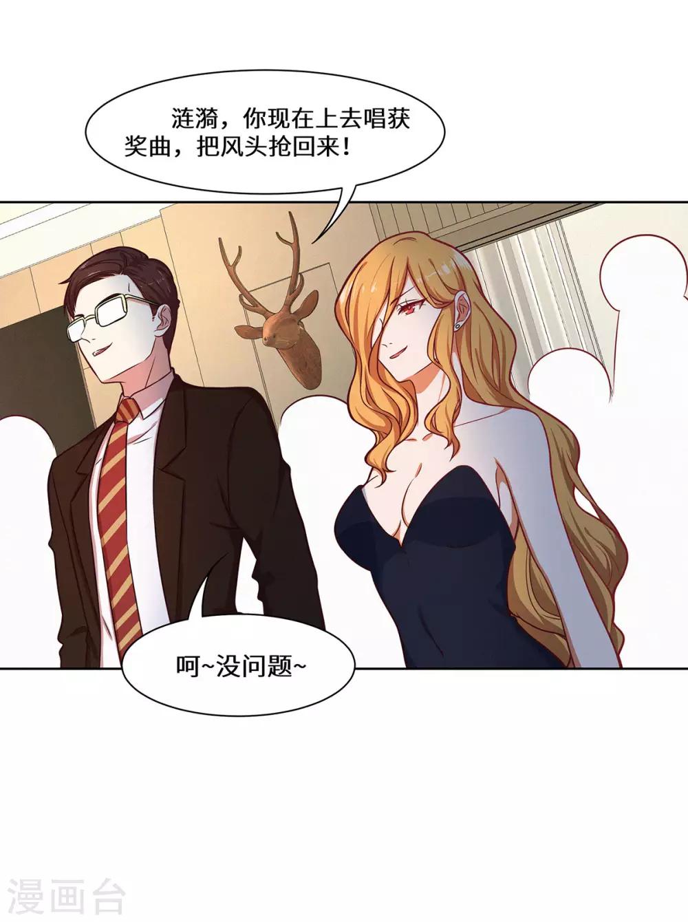 第34话 我要的条件-第35话
