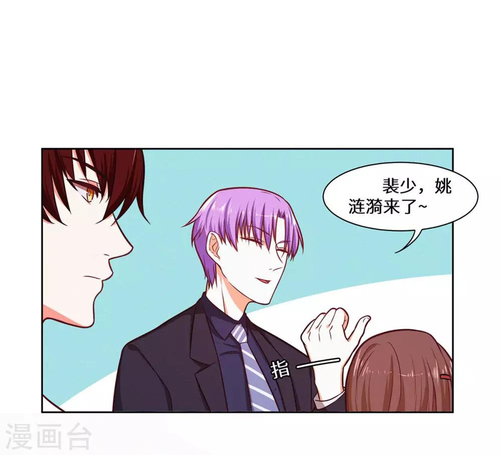 第34话 我要的条件-第35话