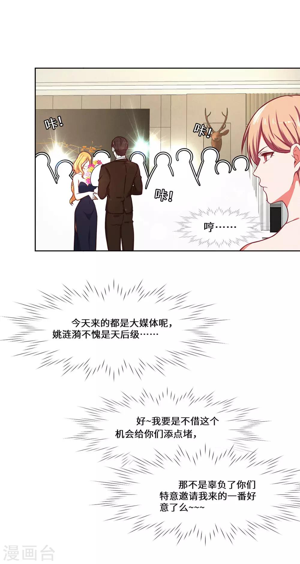 第34话 我要的条件-第35话