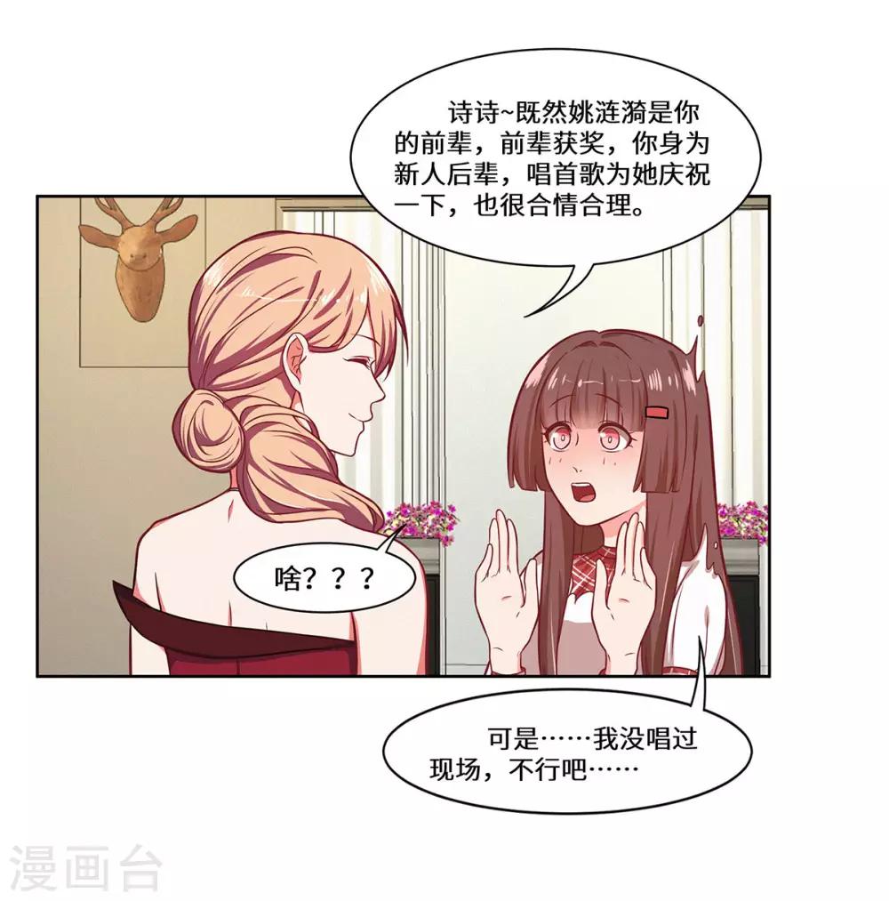 第34话 我要的条件-第35话