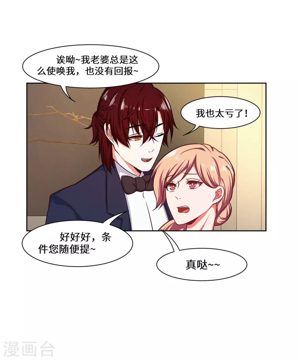 第34话 我要的条件-第35话