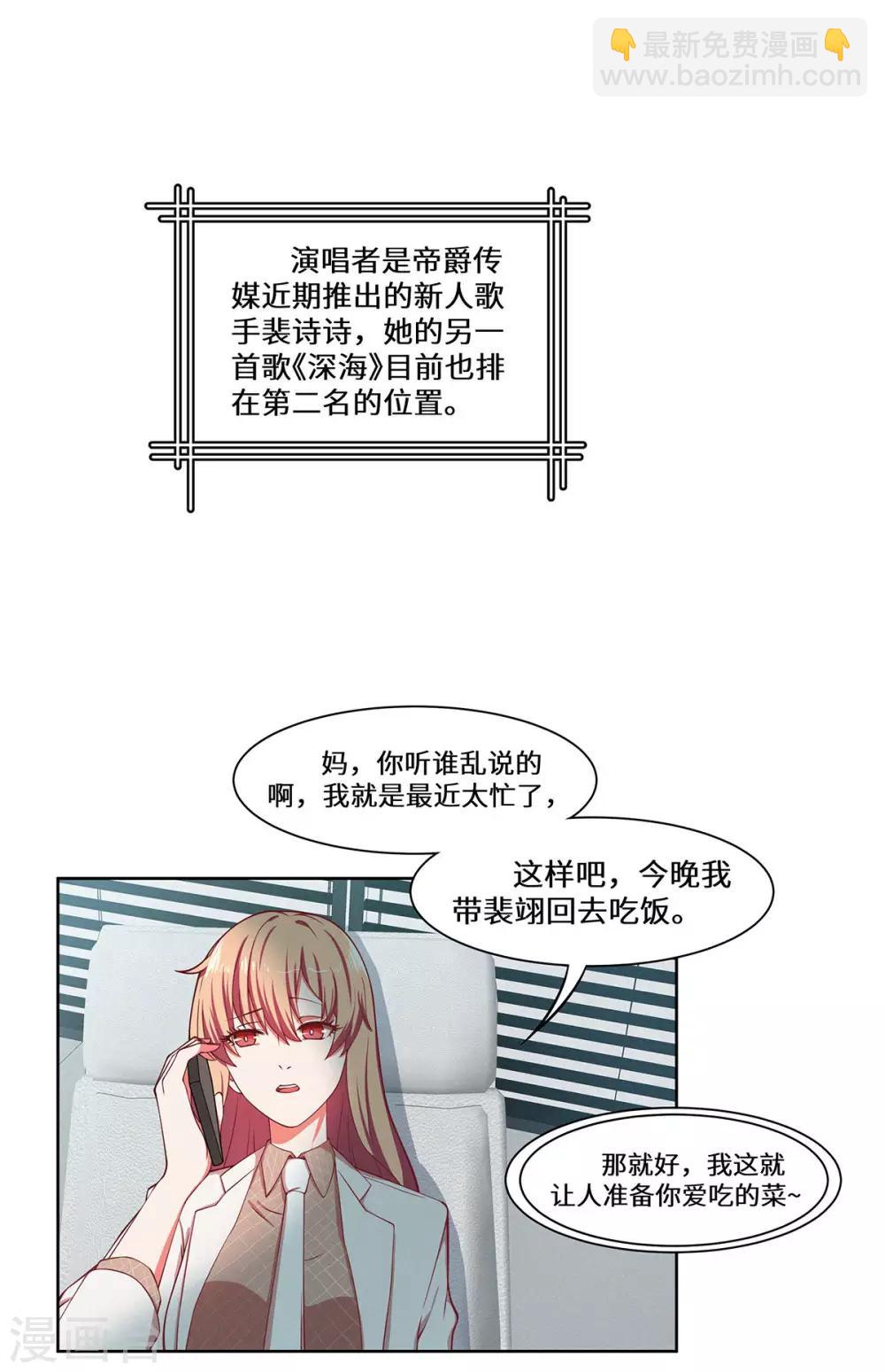 第36话 好好表现-第37话
