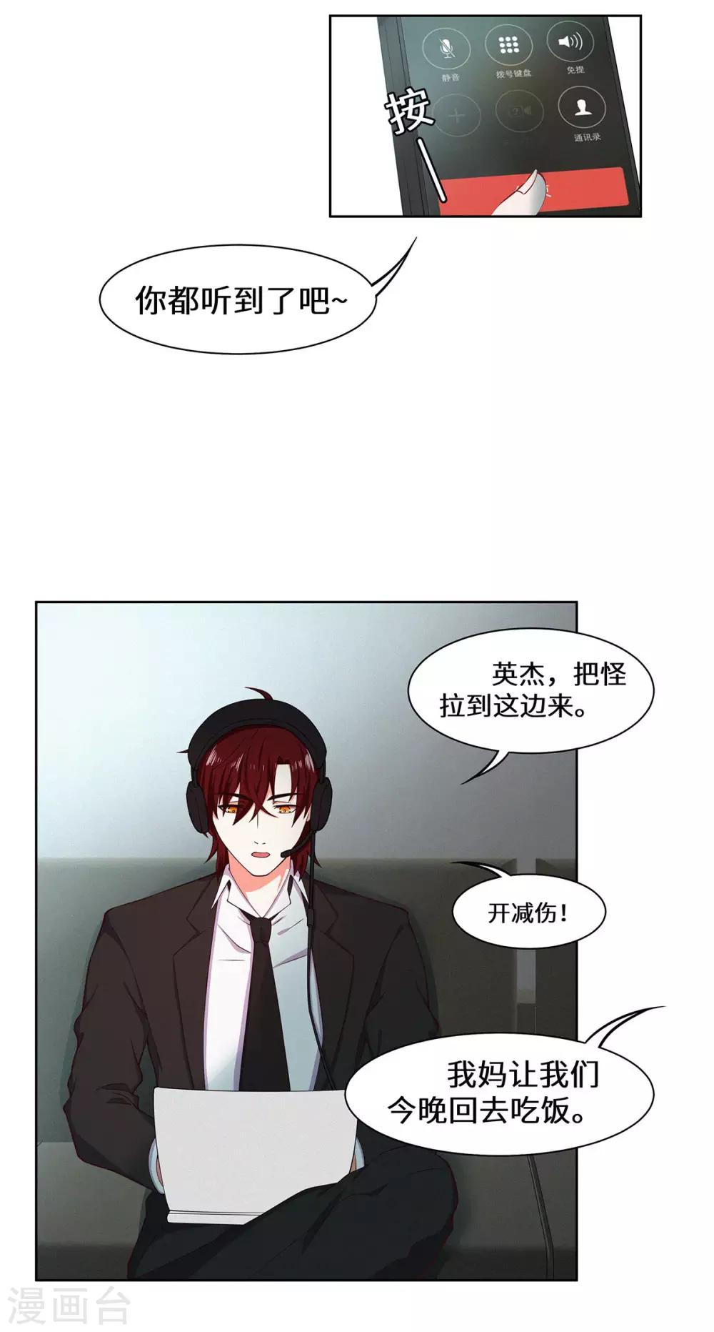 第36话 好好表现-第37话