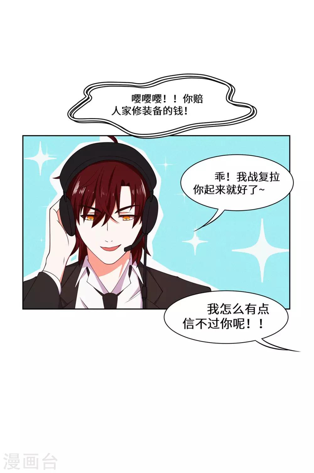 第36话 好好表现-第37话