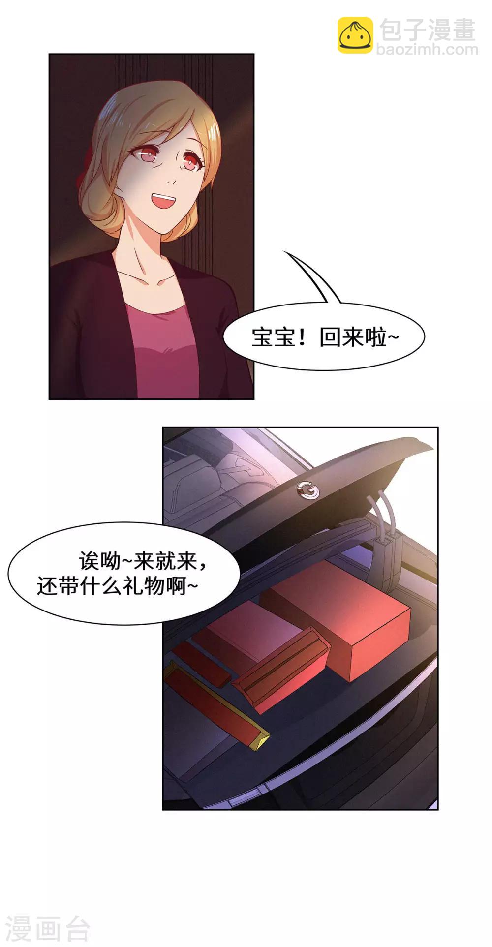 第36话 好好表现-第37话