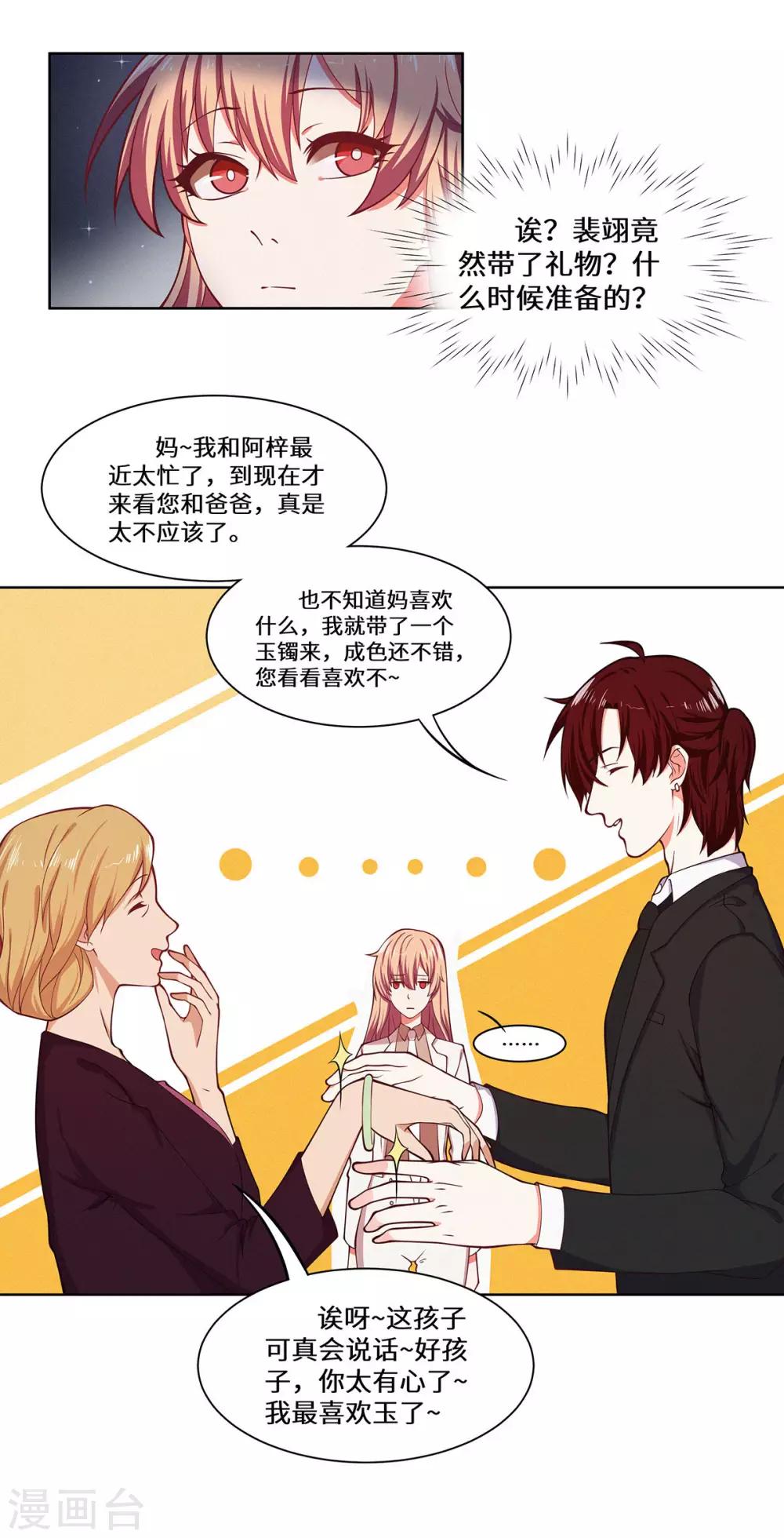 第36话 好好表现-第37话