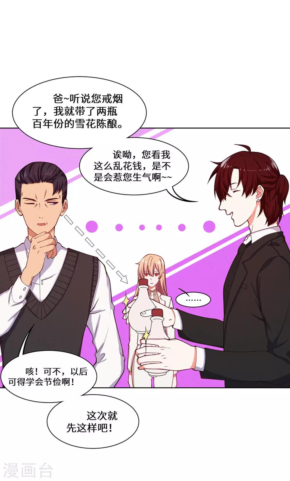 第36话 好好表现-第37话