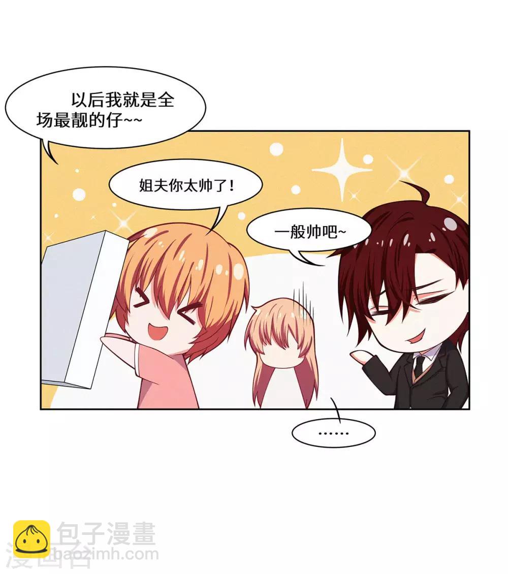第36话 好好表现-第37话