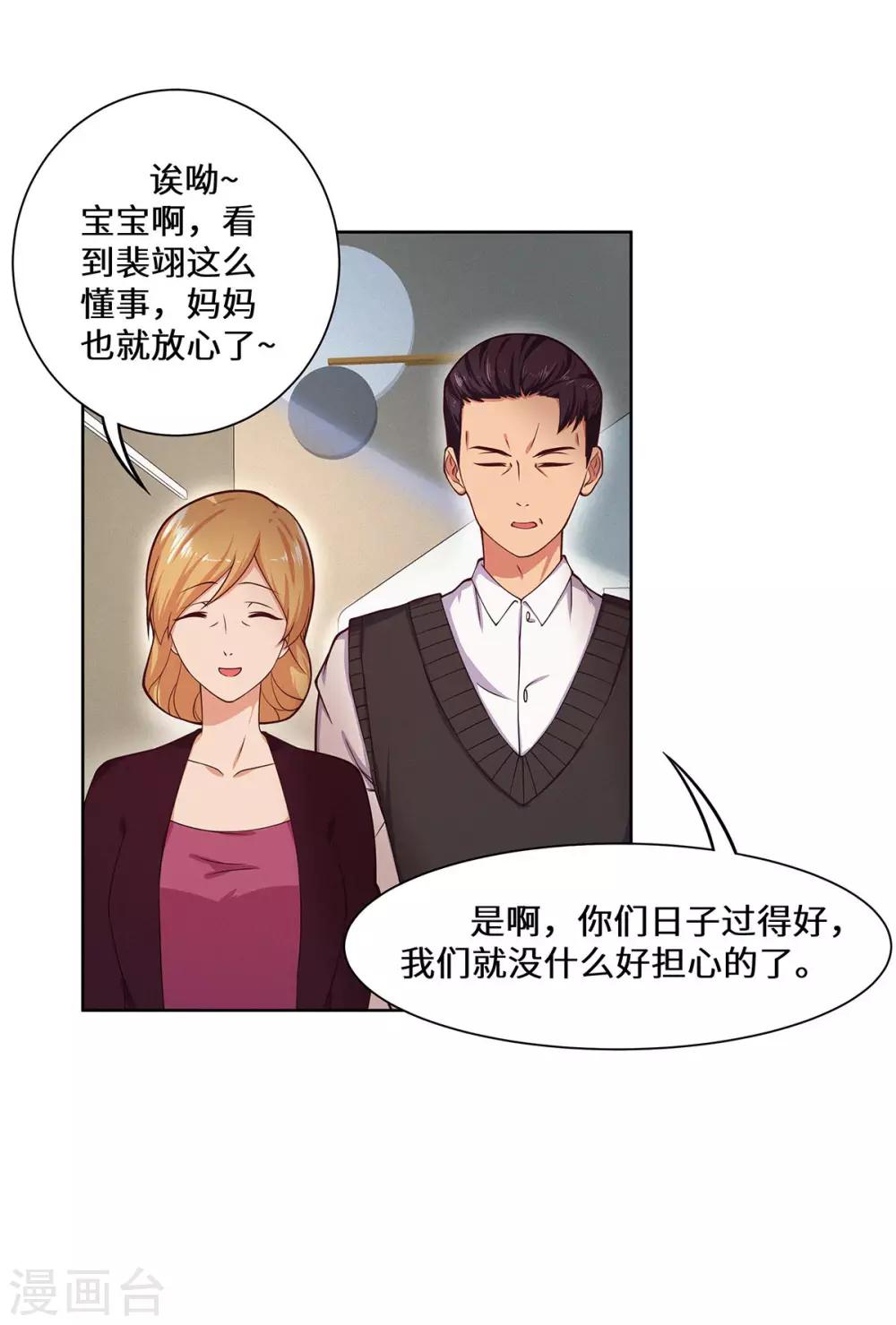 第36话 好好表现-第37话