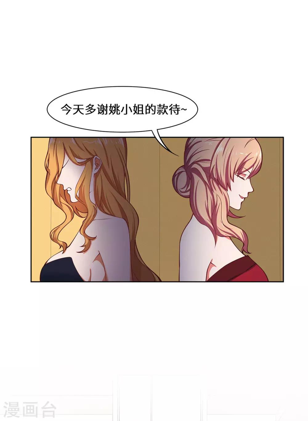 第36话 好好表现-第37话