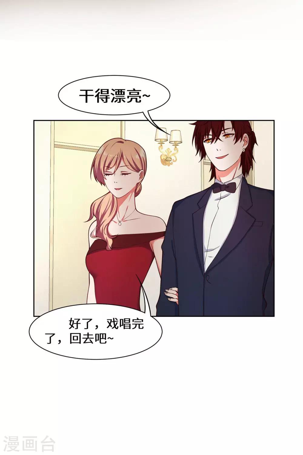 第36话 好好表现-第37话