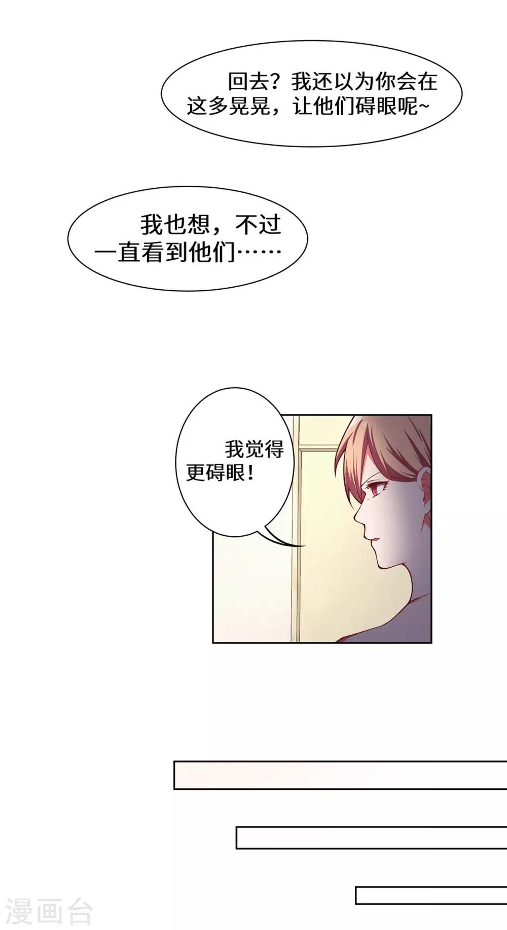 第36话 好好表现-第37话