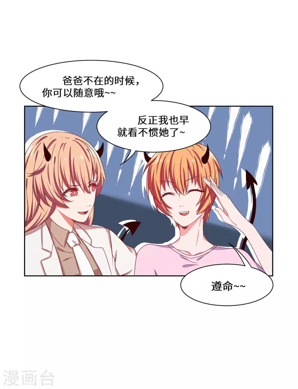 第38话 挑拨离间-第39话